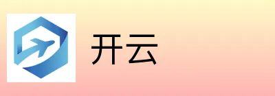 开云